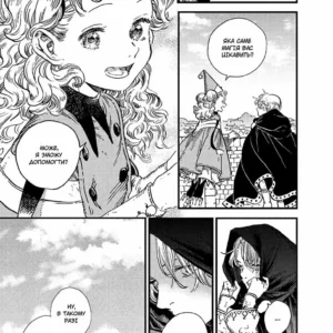 Ательє чаклунських капелюхів, Том 10