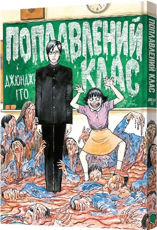 Поплавлений клас