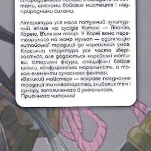 Alternative view of Gosu: Великий майстер том 1