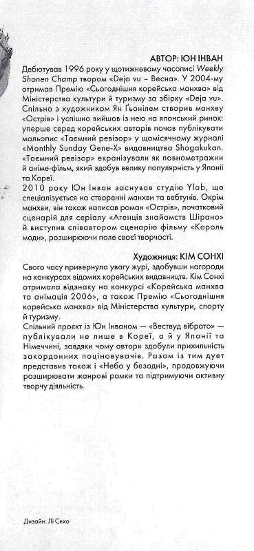 Небо у безодні. Том 1 - Зображення 3