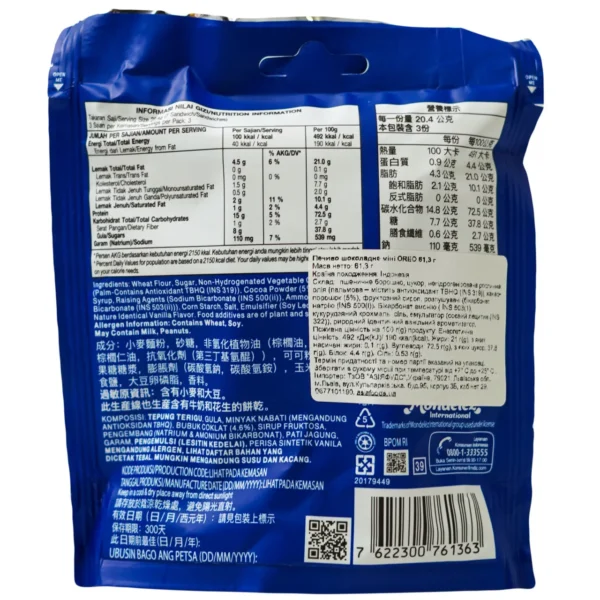 Печиво шоколадне міні OREO 61,3 г - Зображення 2