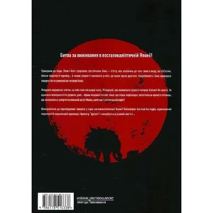 Alternative view of Проект "Цугумі", Том 5
