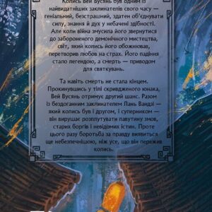 Alternative view of Засновник Демонічного Шляху  Том 1