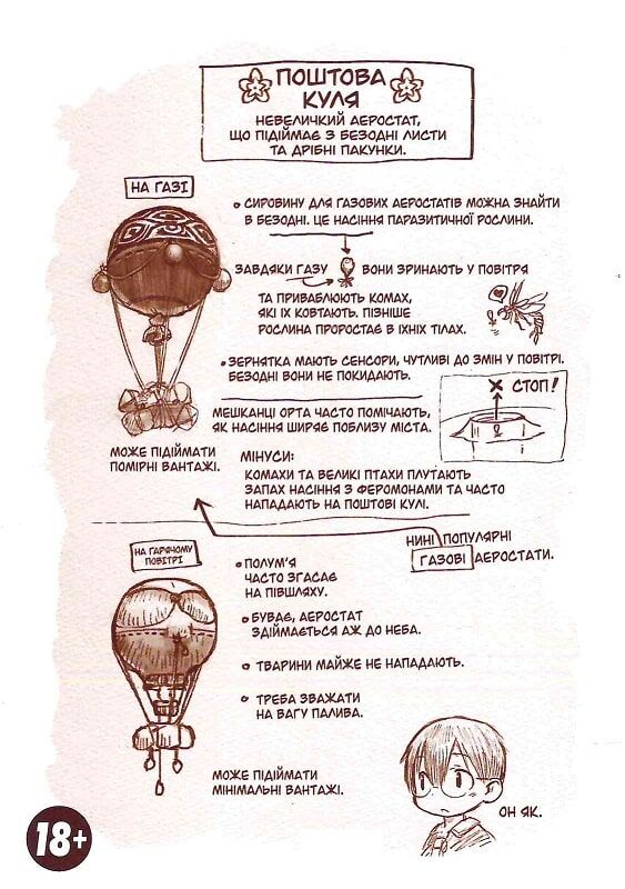 Зроблено в Безодні том 1 - Зображення 3