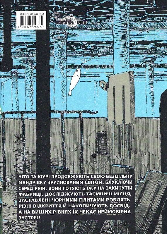 Остання подорож дівчат. том 3 - Зображення 3