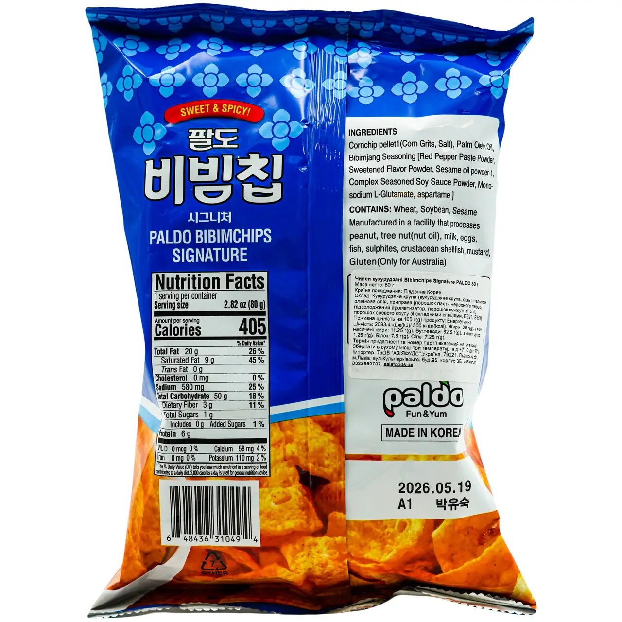 Чипси кукурудзяні Bibimchips Signature PALDO 80 г - Зображення 2