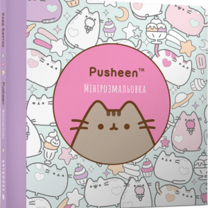 Мінірозмальовка Pusheen
