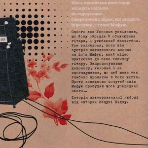 Alternative view of Given, Том 1