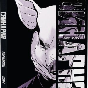 Свинарня. Том 1