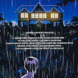 Alternative view of Свинарня. Том 1