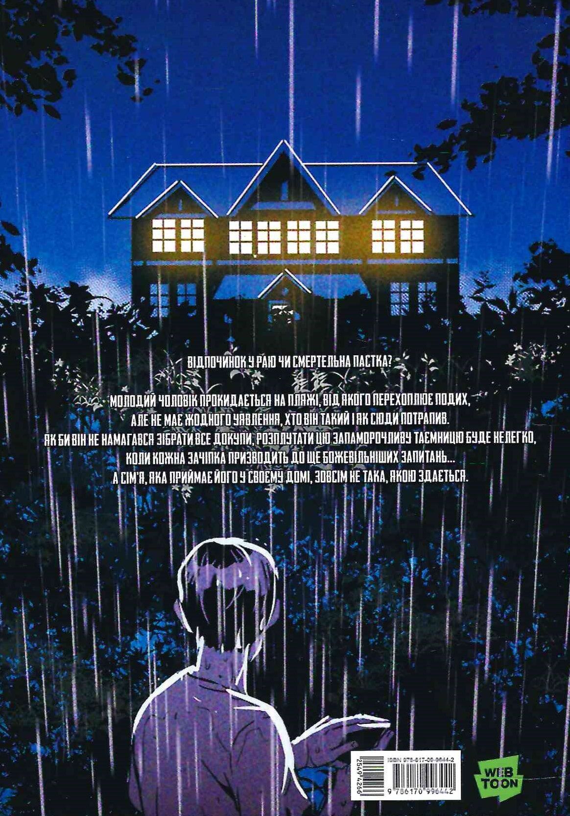 Свинарня. Том 1 - Зображення 2