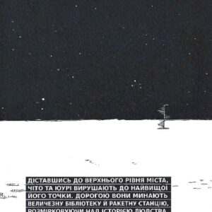 Alternative view of Остання подорож дівчат. том 6