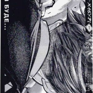 Alternative view of Хабурі. Том 1