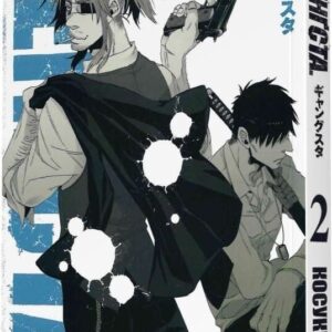 Ґенґста. Том 2