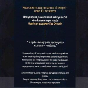 Alternative view of Гра смерті : Я скоро помру. Том 1