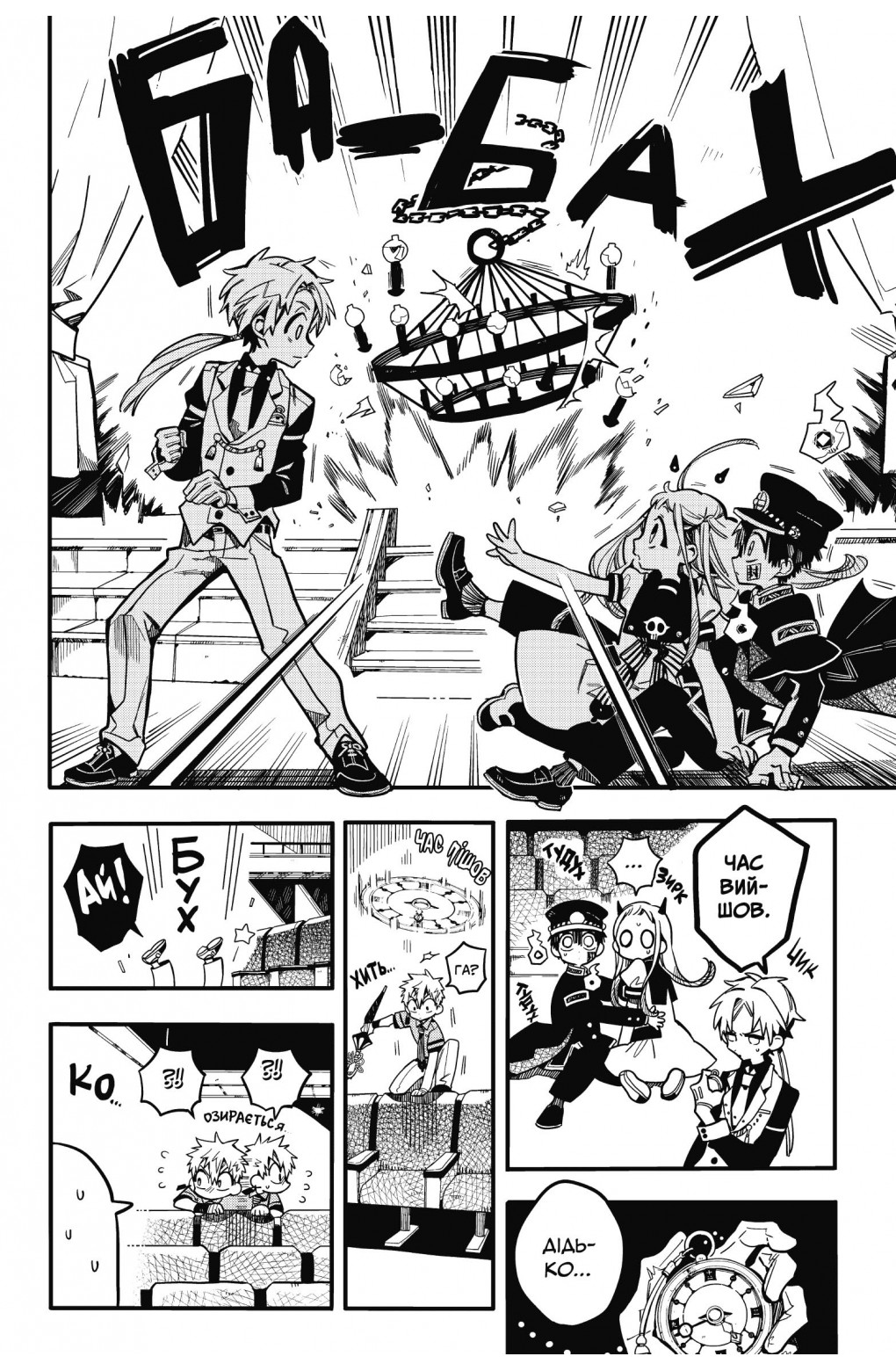 Туалетний привід Ханако, том 5 - Зображення 4