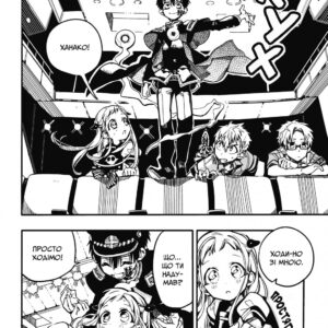 Alternative view of Туалетний привід Ханако, том 5