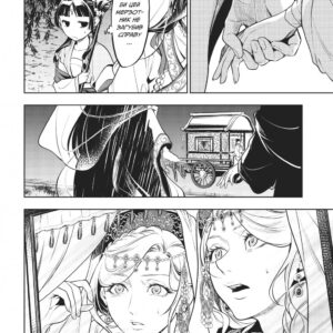 Alternative view of Монолог травниці. Том 10