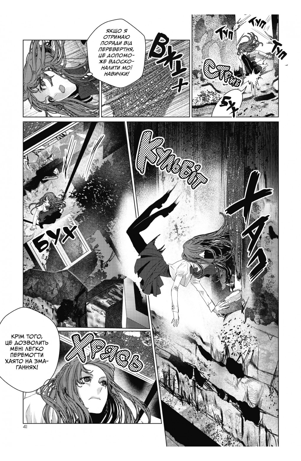 Тогосвітні, том 2 - Зображення 2