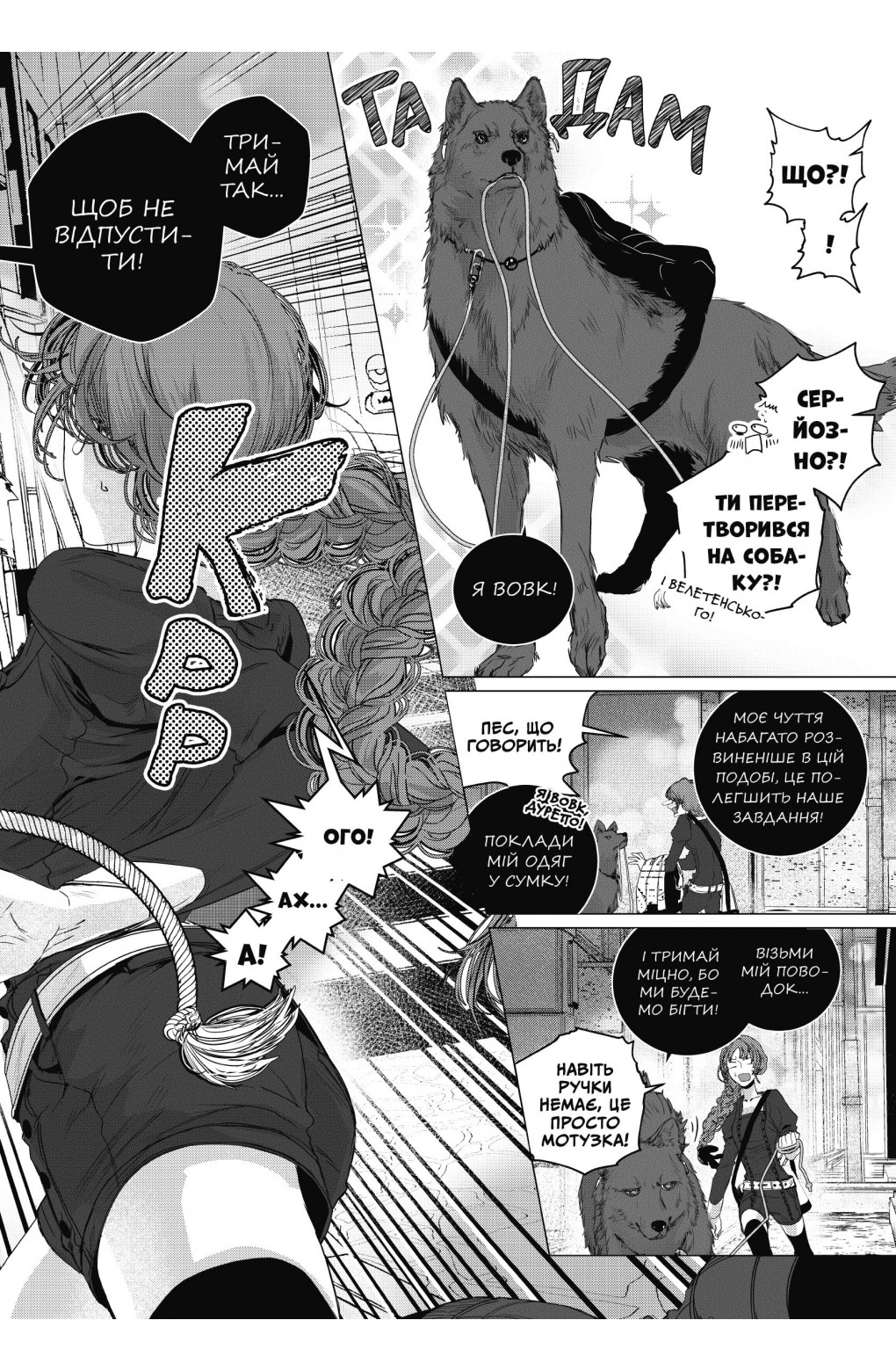 Тогосвітні, том 2 - Зображення 4