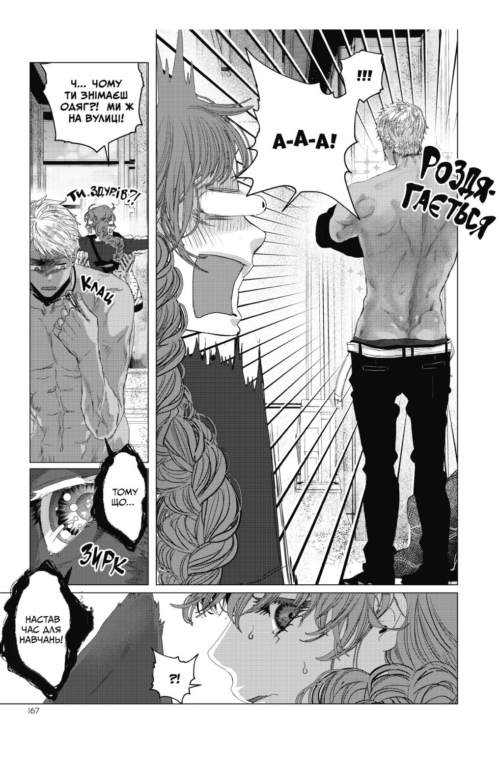 Тогосвітні, том 2 - Зображення 3