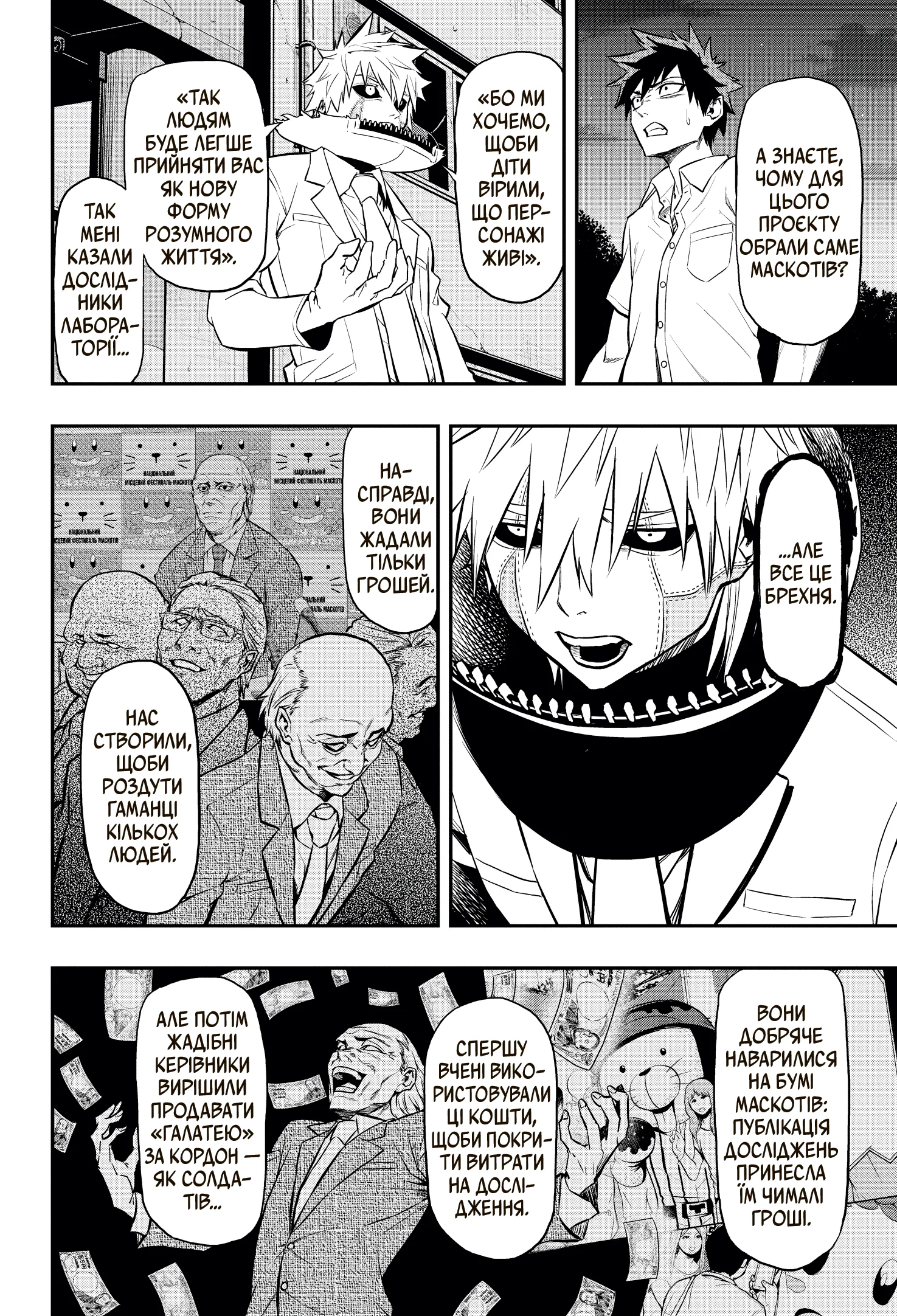 Пігмаліон том 3 - Зображення 2