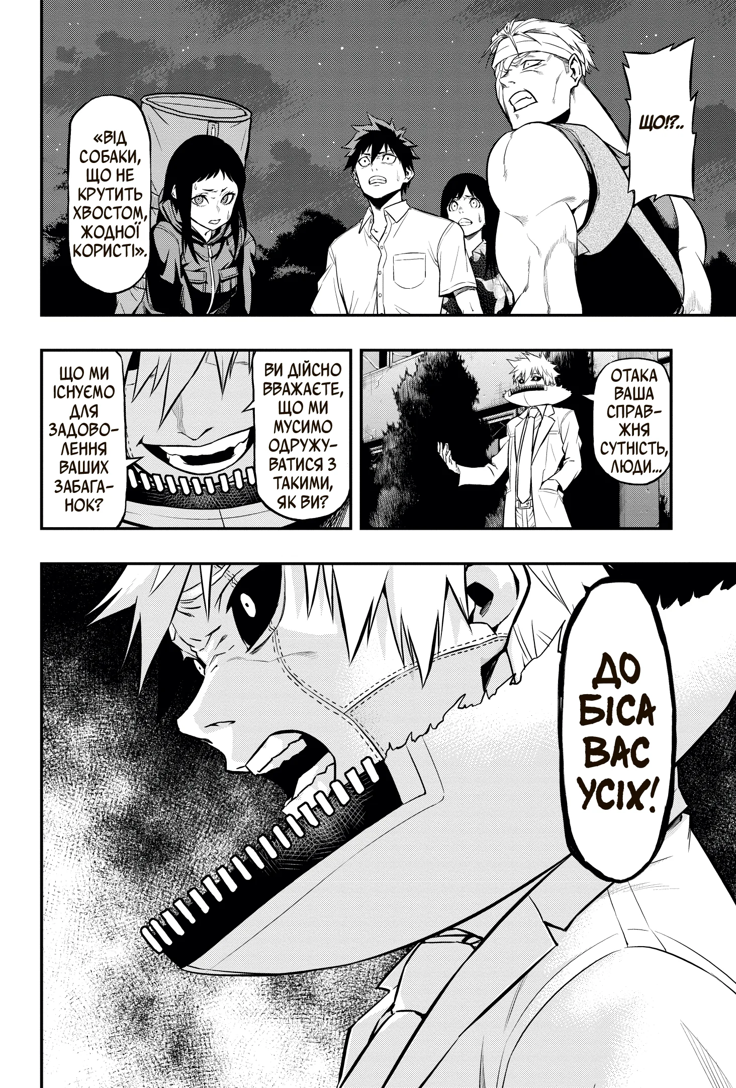 Пігмаліон том 3 - Зображення 4