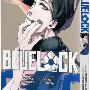 Синя тюрма. том 9