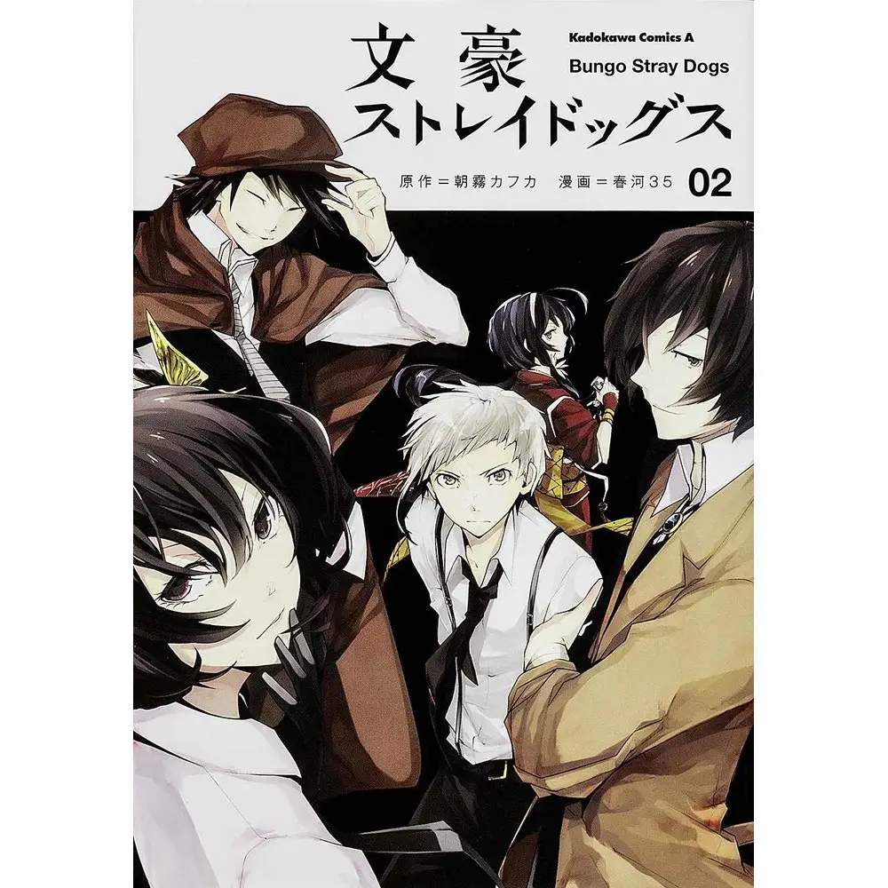 Манга Bungo Stray Dogs Vol 2