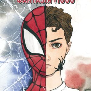 Alternative view of Дивовижна фантазія 1000