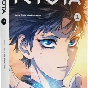 Істота. Том 1