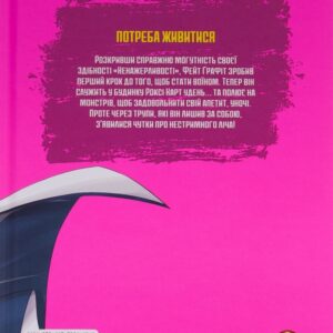 Alternative view of Берсерк Ненажерливості том 2