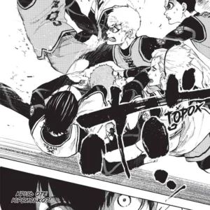 Alternative view of Синя тюрма. Том 2