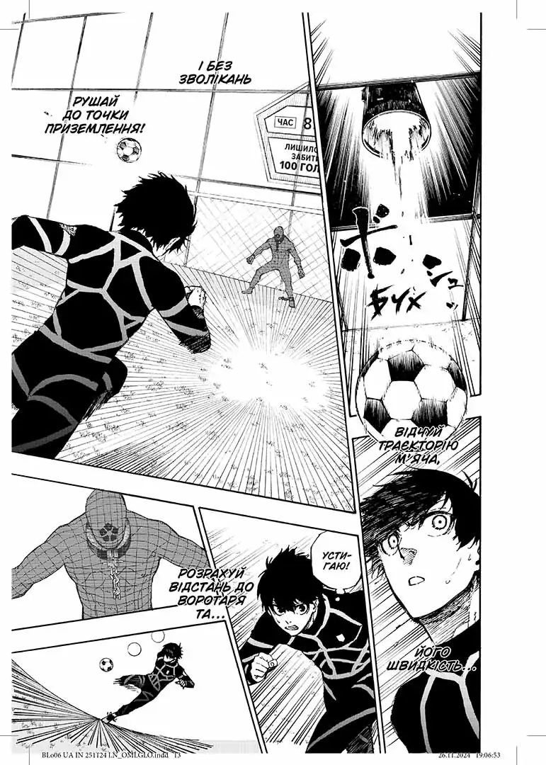 Синя тюрма. том 6 - Зображення 2