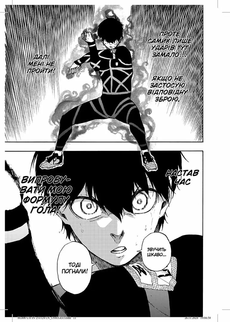 Синя тюрма. том 6 - Зображення 3