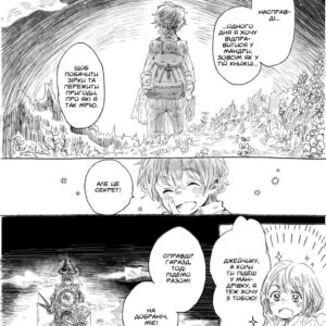 Alternative view of Понад Хмарами. Том 1