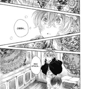 Alternative view of Понад Хмарами. Том 4