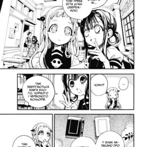 Alternative view of Туалетний привід Ханако, том 3