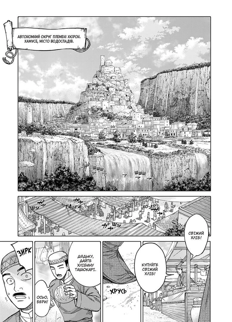 "Чарівник бібліотеки" Том 2_sk - Зображення 5