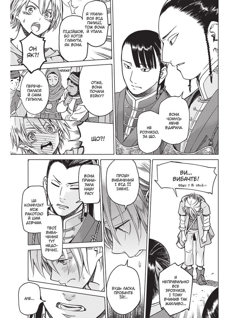 "Чарівник бібліотеки" Том 2_sk - Зображення 4