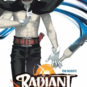 Радіант Том 2