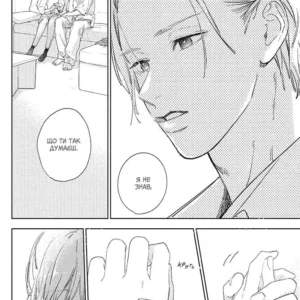 Alternative view of Кохання на кінчиках пальців Том 7_ks