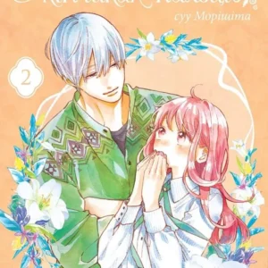 Кохання на кінчиках пальців Том 2_ks