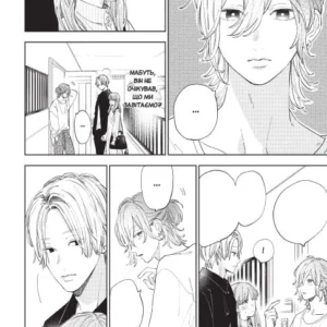 Alternative view of Кохання на кінчиках пальців Том 4_ks