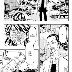 Alternative view of "Токійські месники" Том 8