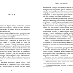 Alternative view of Книга "Limited edition Хлопці кладовища