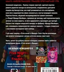 Alternative view of Жахастики Фазбера. Книга 9: Різьбяр Ляльок
