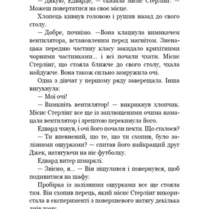 Alternative view of Жахастики Фазбера. Книга 10:Дружне Обличчя