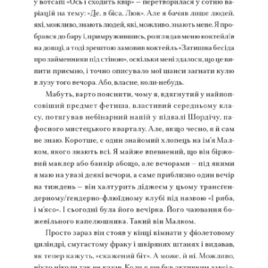 Alternative view of Алексіс Голл, «Ідеальний хлопець»